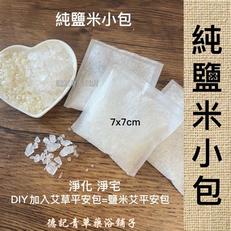 鹽 米 避邪|【鹽米避邪】驚！農曆七月這樣用「鹽米」避邪超有效，不然小心。